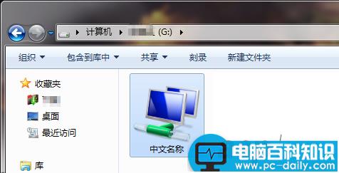 怎么把实际路径是英文的文件夹显示中文名？-第8张图片-90博客网