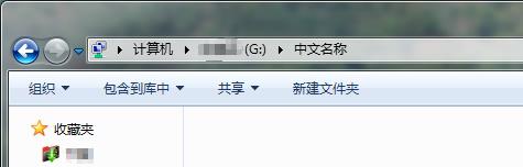 怎么把实际路径是英文的文件夹显示中文名？-第9张图片-90博客网