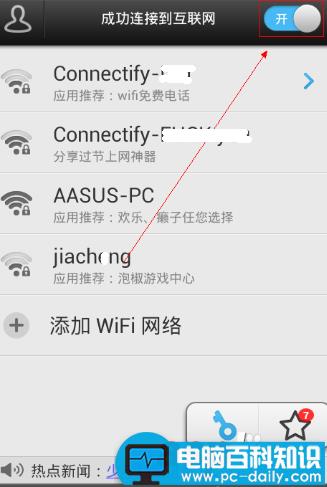 wifi密码查看器 破解wifi密码并查看到破解后的密码-第3张图片-90博客网