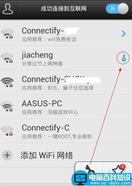 wifi密码查看器 破解wifi密码并查看到破解后的密码-第5张图片-90博客网