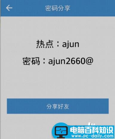 wifi密码查看器 破解wifi密码并查看到破解后的密码-第9张图片-90博客网