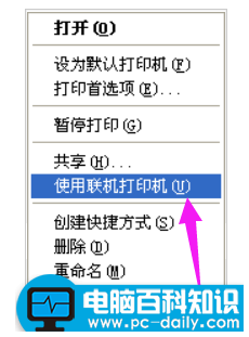 该文档未能打印成功，轻松教您该文档未能打印的解决经验-第7张图片-90博客网