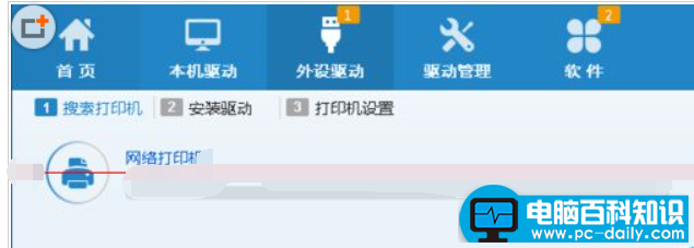 该文档未能打印成功，轻松教您该文档未能打印的解决经验-第8张图片-90博客网