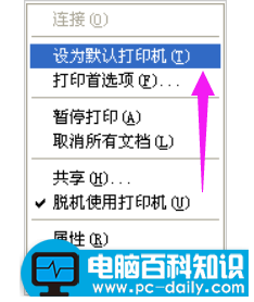 该文档未能打印成功，轻松教您该文档未能打印的解决经验-第9张图片-90博客网