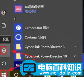 该如何设置电脑锁屏？，教您电脑屏幕锁的设置方法教程-第1张图片-90博客网