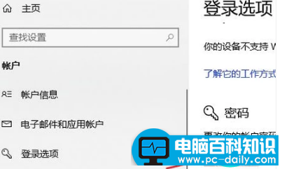 该如何设置电脑锁屏？，教您电脑屏幕锁的设置方法教程-第4张图片-90博客网