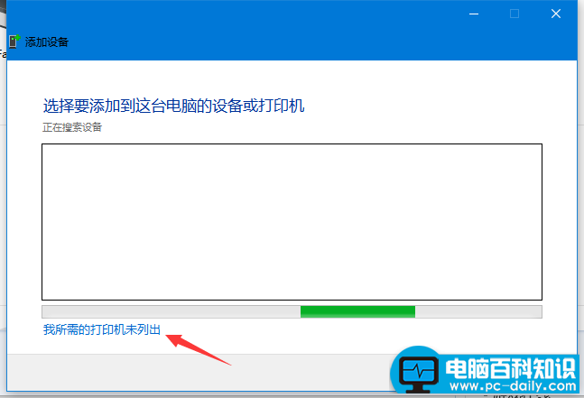 win10 添加网络打印机的方法步骤-第3张图片-90博客网