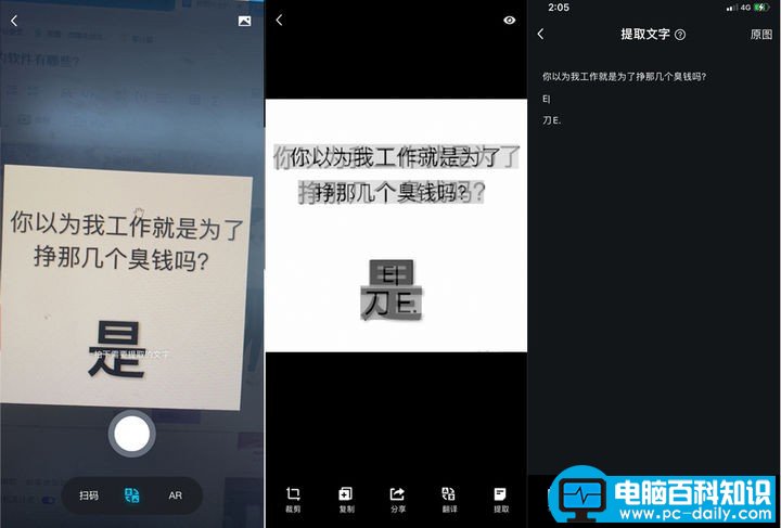 怎样提取图片上的文字放到文档中（提取图片中的文字信息并复制）-第2张图片-90博客网