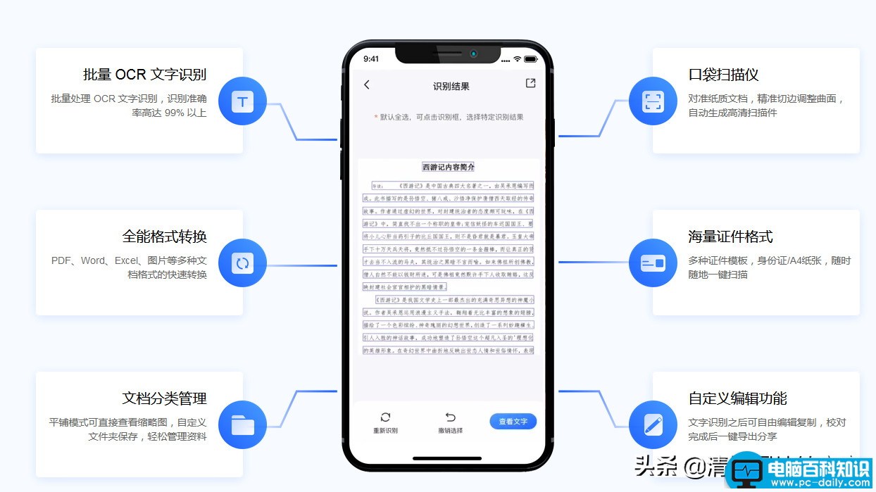 怎样提取图片上的文字放到文档中（提取图片中的文字信息并复制）-第3张图片-90博客网