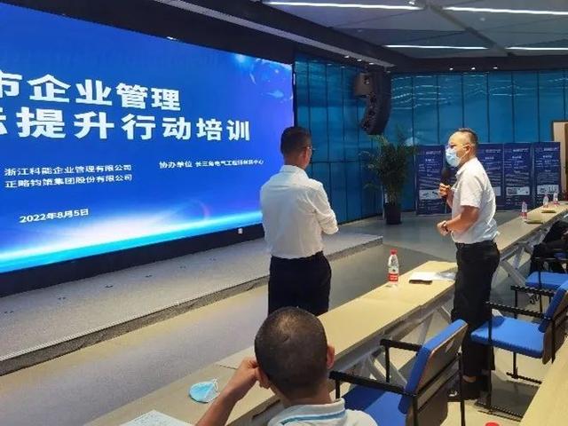 正略咨询助力乐清市企业管理现代化对标提升｜略前沿-第7张图片-90博客网