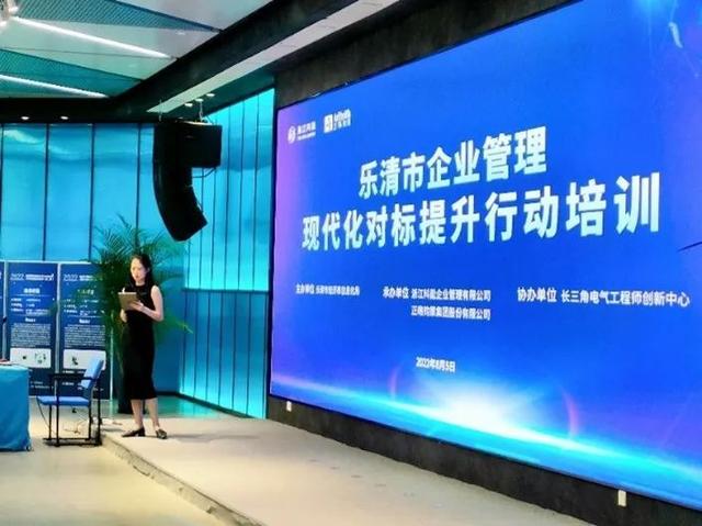 正略咨询助力乐清市企业管理现代化对标提升｜略前沿-第2张图片-90博客网