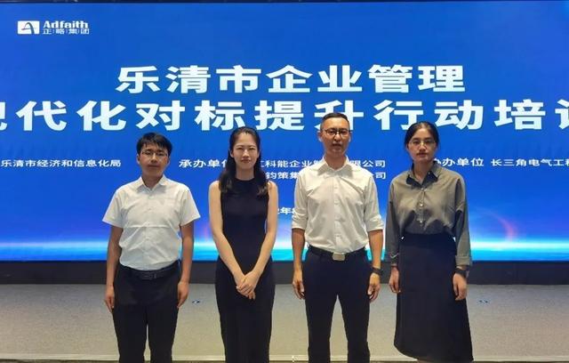 正略咨询助力乐清市企业管理现代化对标提升｜略前沿-第1张图片-90博客网