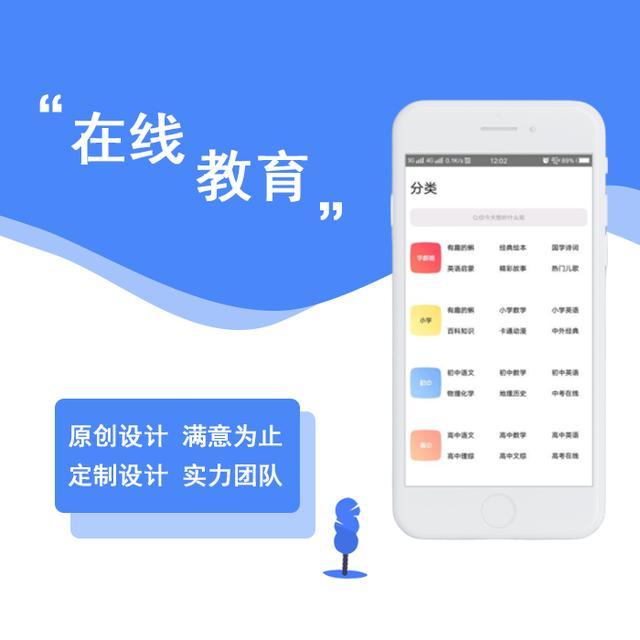 APP是怎样开发的？带你走一遍APP 开发流程-第2张图片-90博客网