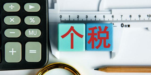 税务部门密集公布个税查处案件 意味着什么？-第1张图片-90博客网