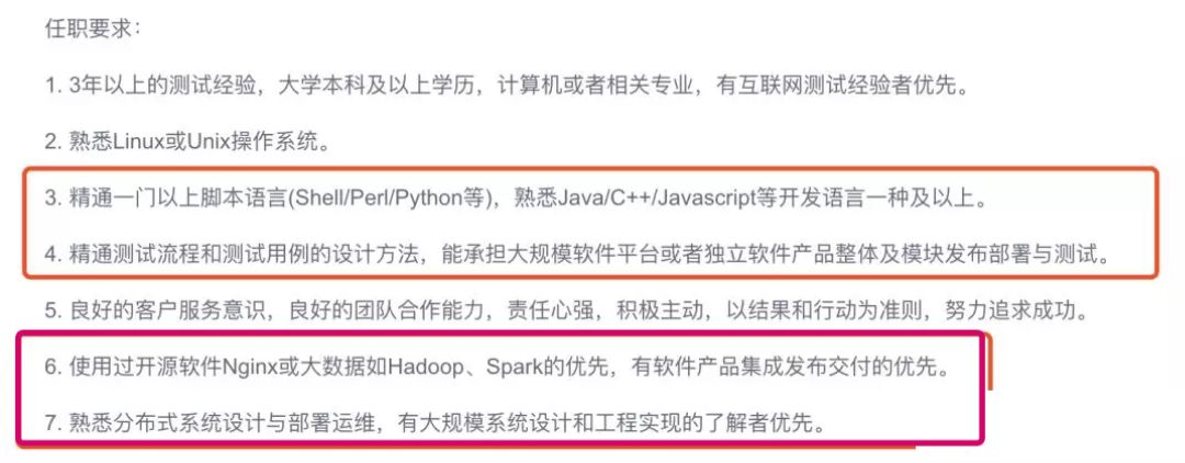 测试开发到底是做什么的，为什么现在那么多公司都要招聘 ... ...-第5张图片-90博客网