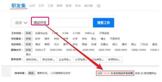 测试开发到底是做什么的，为什么现在那么多公司都要招聘 ... ...-第3张图片-90博客网