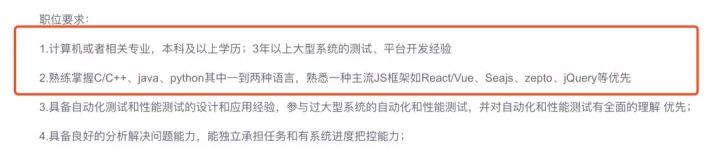 测试开发到底是做什么的，为什么现在那么多公司都要招聘 ... ...-第7张图片-90博客网