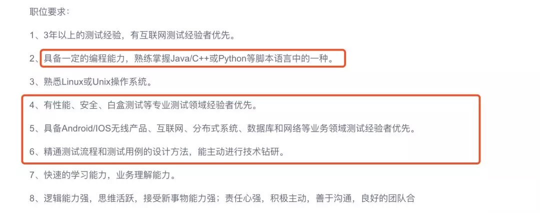 测试开发到底是做什么的，为什么现在那么多公司都要招聘 ... ...-第6张图片-90博客网