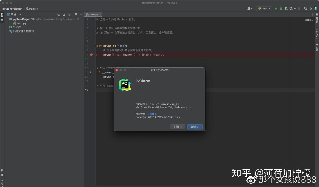 JetBrains系列常用的开发软件有哪些？-第3张图片-90博客网