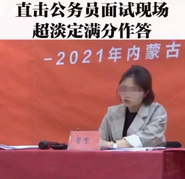 中国最难的公务员面试，一个女孩的满分回答曝光，戳穿残酷的差距-第2张图片-90博客网