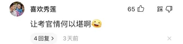中国最难的公务员面试，一个女孩的满分回答曝光，戳穿残酷的差距-第6张图片-90博客网