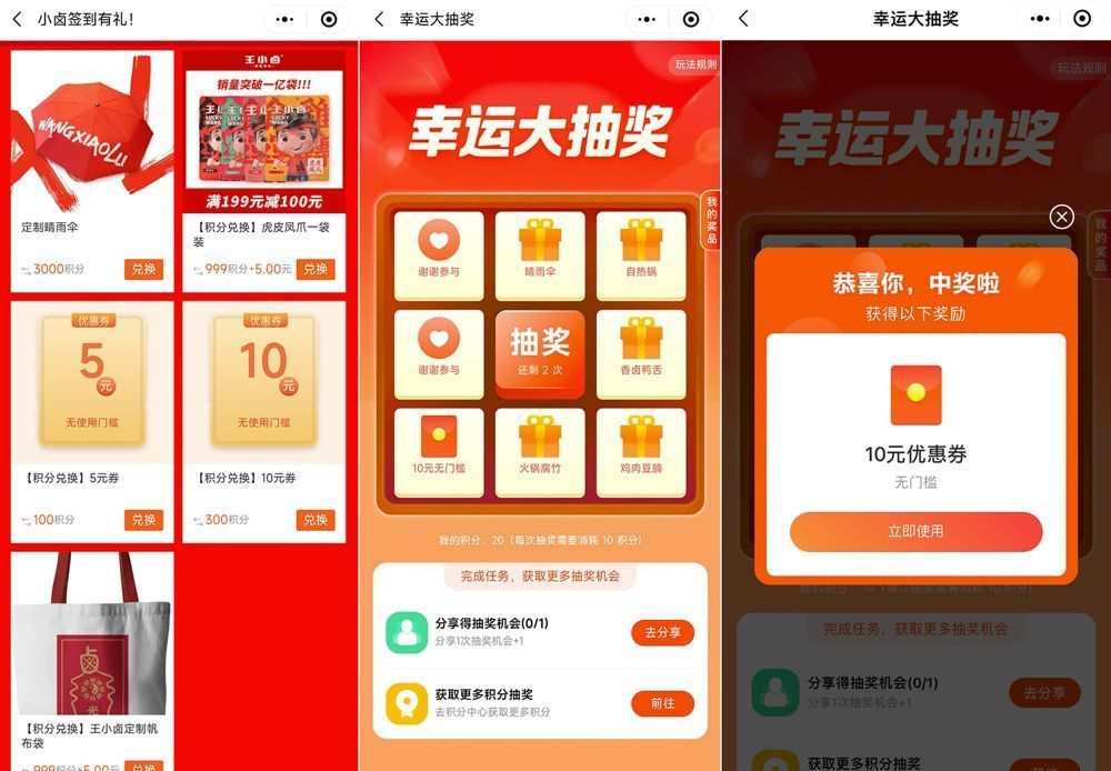 30天私域增长86%，转化提升55%，新锐食品品牌王小卤做 ...-第6张图片-90博客网
