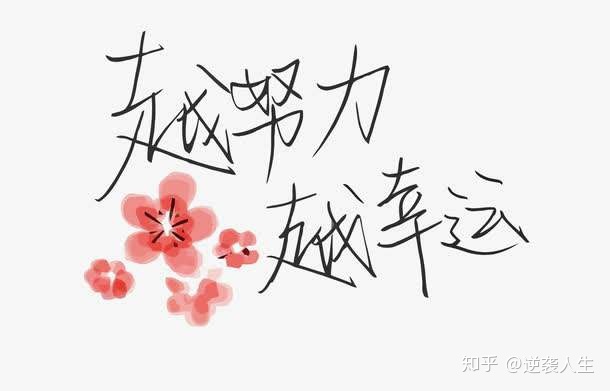 【励志篇】大学毕业后去做微商，现在已经买房买车！-第1张图片-90博客网